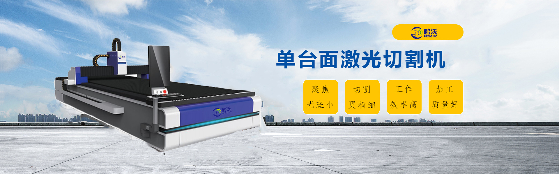 Pc板加工